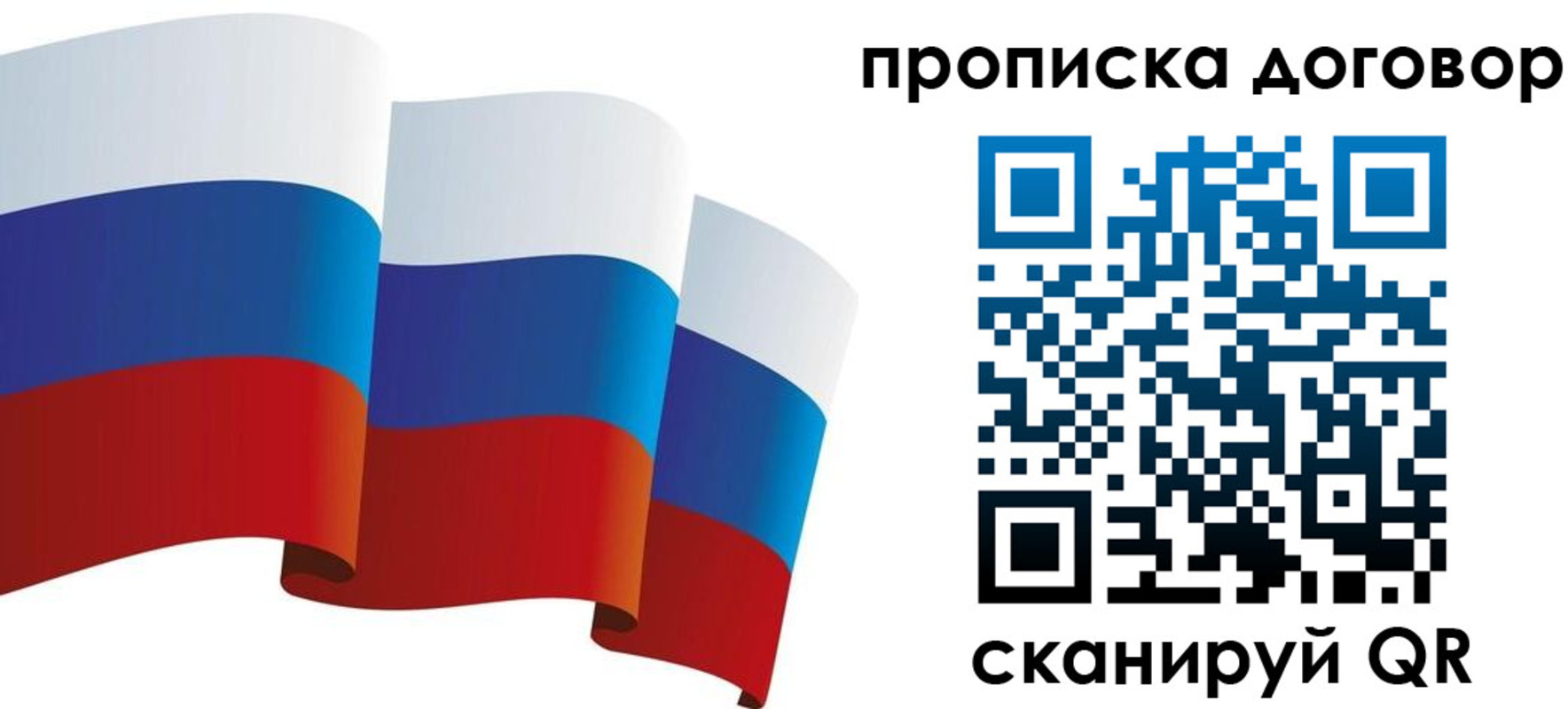 временная регистрация в Опочке