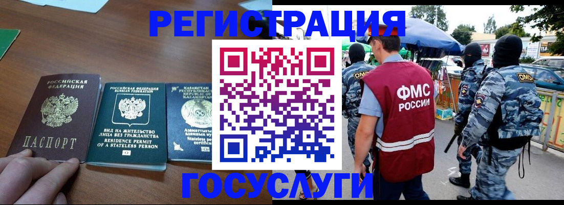 временная регистрация надежно в Опочке