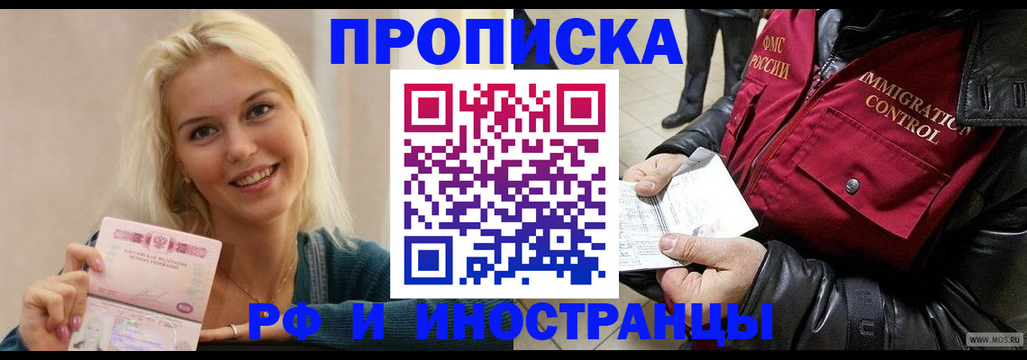 прописка для военкомата в Опочке