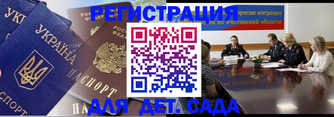 прописка штамп в Опочке