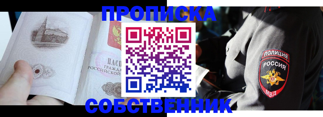 временная регистрация надежно в Опочке