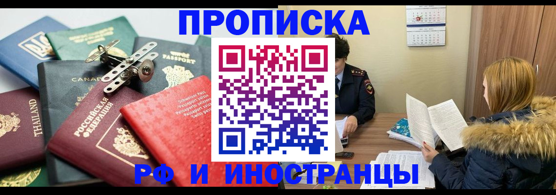 временная регистрация в квартире в Опочке