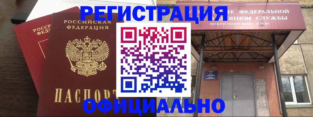 временная регистрация надежно в Опочке
