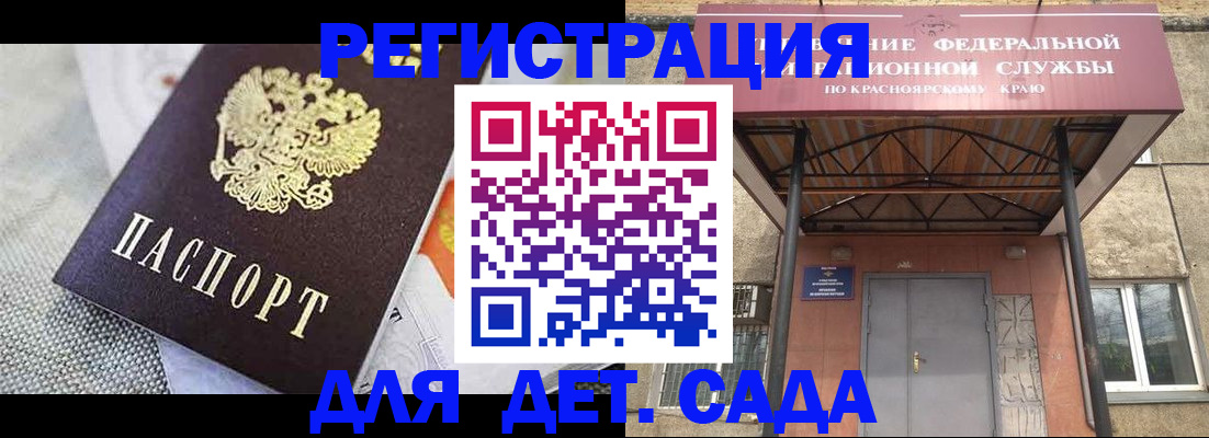 временная регистрация недорого в Опочке